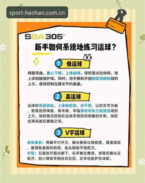 浩瀚体育官网首页使用技巧 浩瀚体育官网首页使用技巧,你真的掌握了吗?