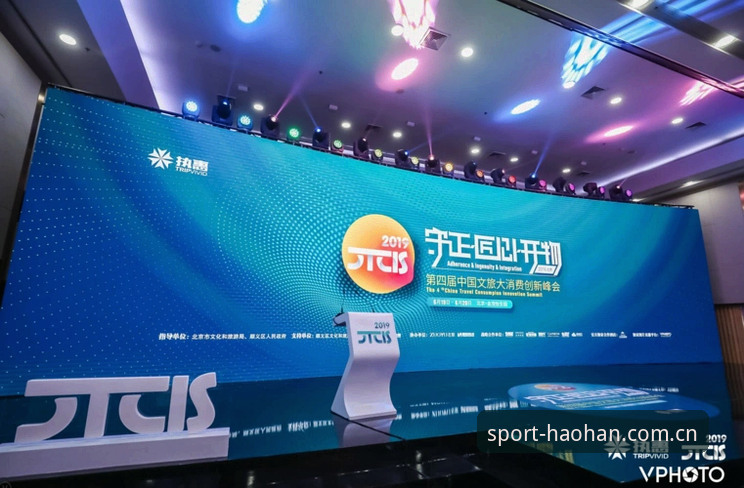HH体育平台官网 浩瀚体育平台全面解析:从官方认证入口到赛事数据聚合的创新突破
