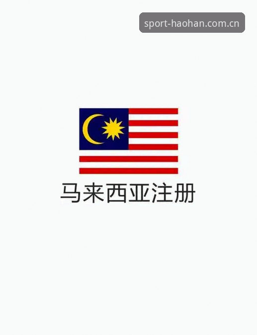 HH体育注册全流程操作教程：从下载到登录的详细指南