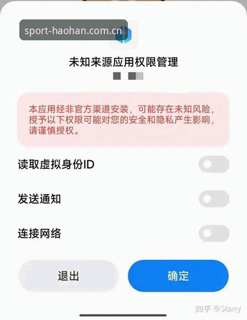 HH体育安卓下载完整指南：从技术角度对比官方认证与非官方渠道